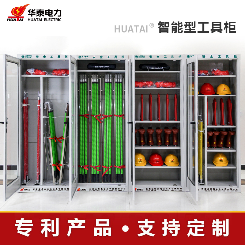 2023新款觸摸屏智能型安全工具柜，專(zhuān)利產(chǎn)品，支持定制
