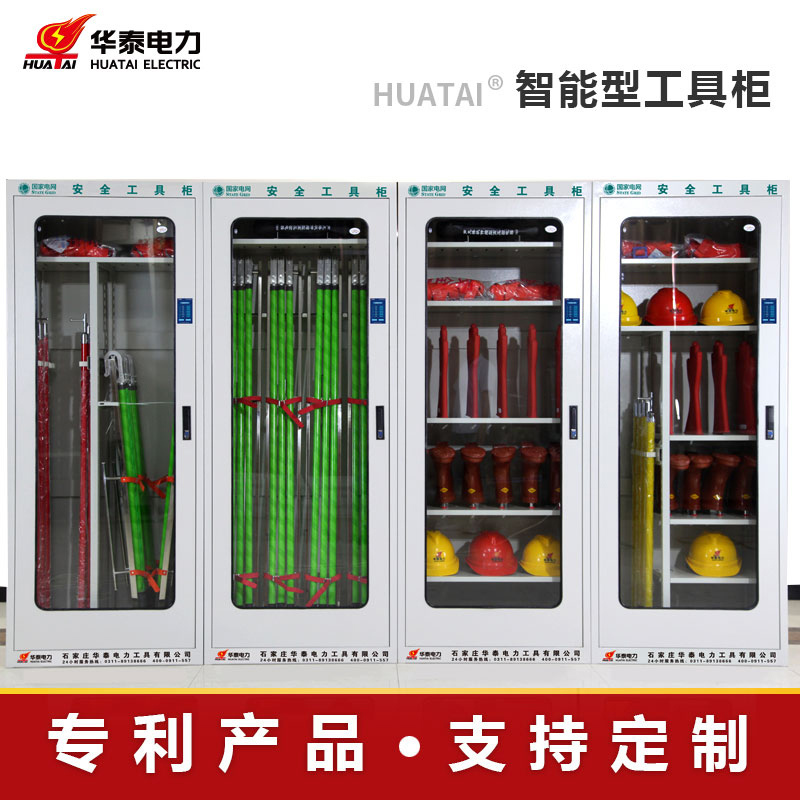 2023新款觸摸屏電力安全工具柜，專(zhuān)利產(chǎn)品，支持定制
