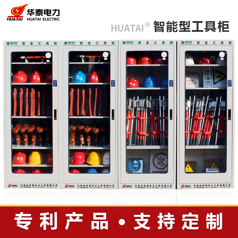 2023款觸，摸屏智能安全工具柜，專(zhuān)利產(chǎn)品，支持定制