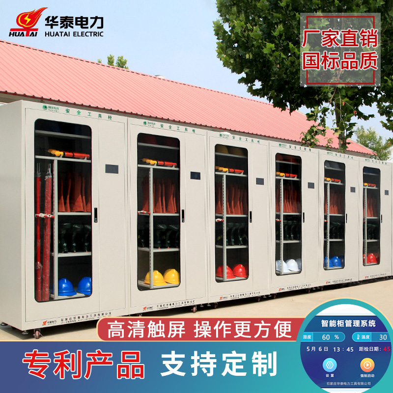 觸摸屏電力安全工具柜，專(zhuān)利產(chǎn)品，支持定制