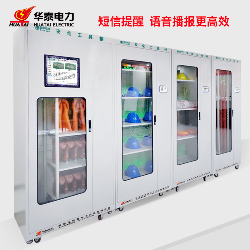2023新款觸摸屏恒溫除濕安全工具柜，專利產(chǎn)品，支持定制