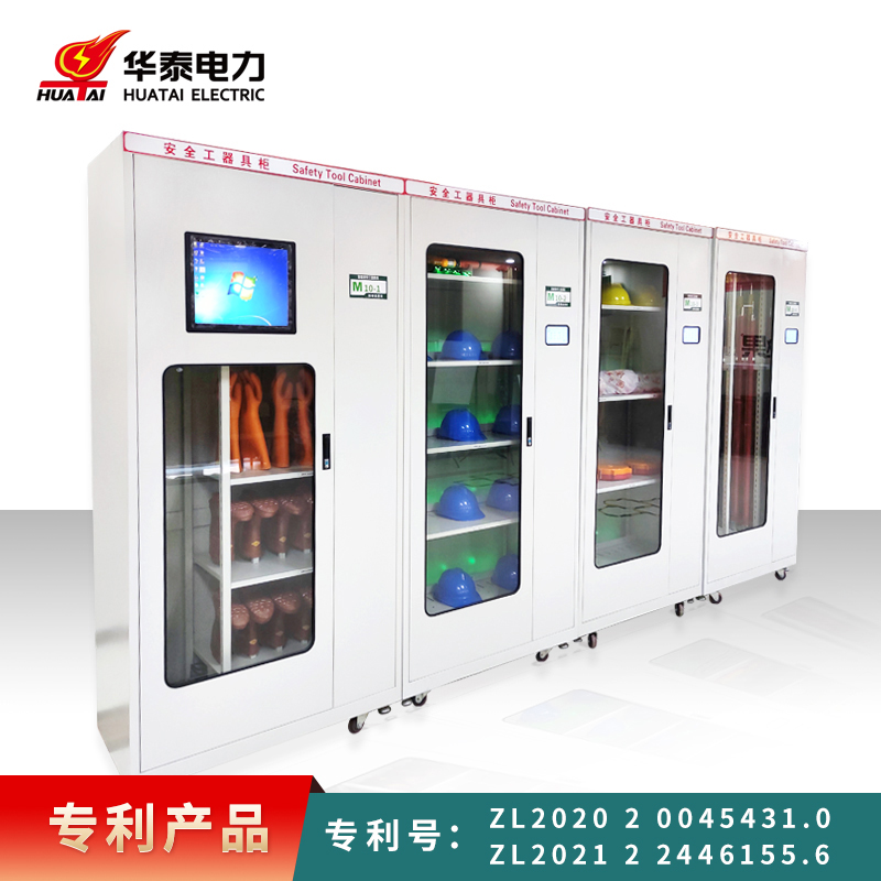 2023新款觸摸屏電力安全工具柜，專利產(chǎn)品，支持定制