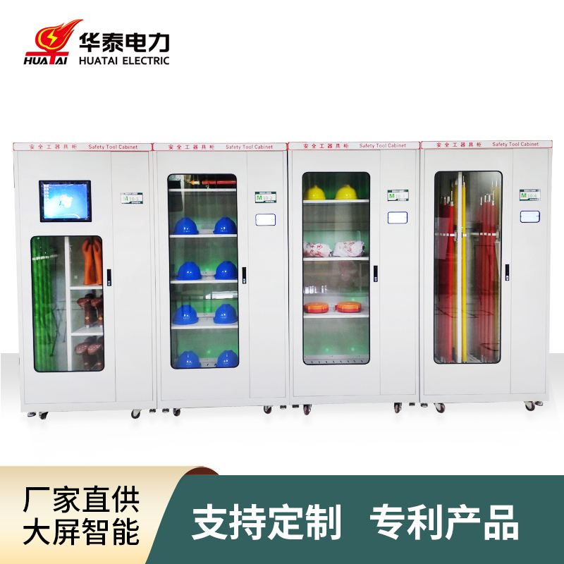 2023款觸摸屏智能安全工具柜，專利產(chǎn)品，支持定制